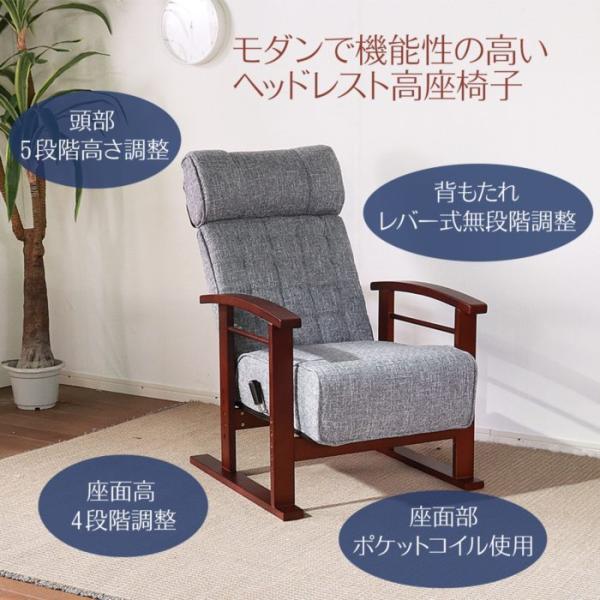 【値下げ】高座椅子　リクライニングチェア 高座椅子 リクライニングチェア ハイバック RAKUBEE（商品番号