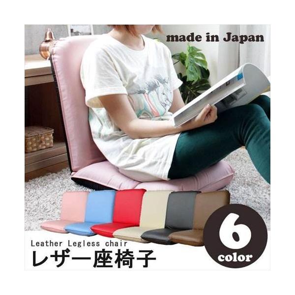 日本製 リクライニング コンパクト 座椅子 全6色 レザー素材