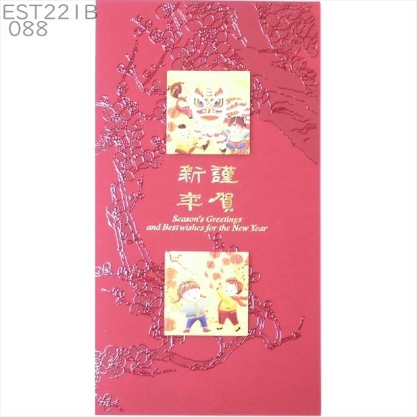 中国 春節 年賀カード 新年 年賀状 小B088 二窓獅子舞 謹賀新年 2026年 正月 グリーティングカード 賀年片