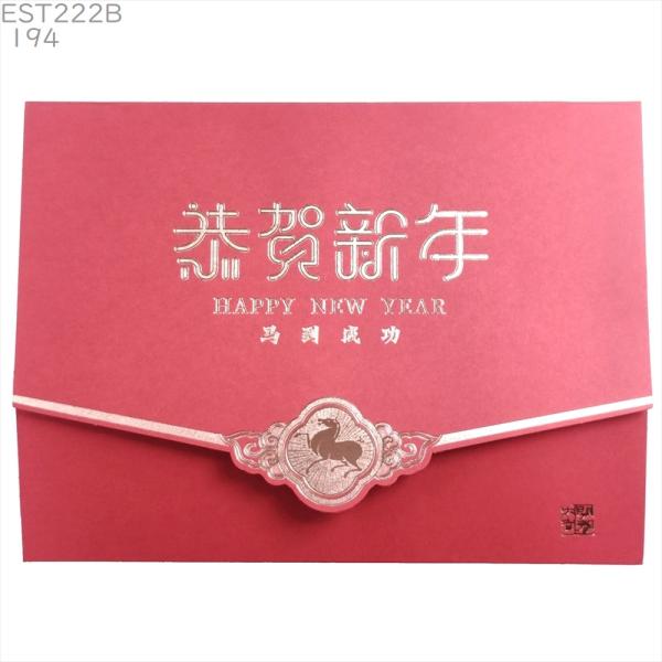 中国の年賀状に相当する、2026年の干支の午(馬、うま)がデザインされたちょっと豪華な中華年賀カードです。カード表面中央下、馬の封緘風アイコンをメインに「恭賀新年」という、新年の挨拶言葉が書かれています。カードを開けると大きな「２０２６」を...