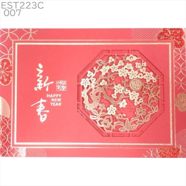 zakka-hanakura_est223c