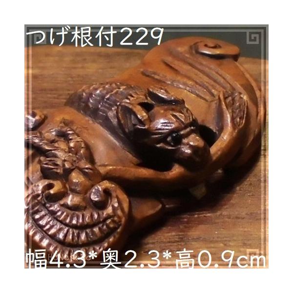 根付け 木彫り 彫刻 229 如意蝙蝠 コウモリ 天然木 つげ 黄楊木
