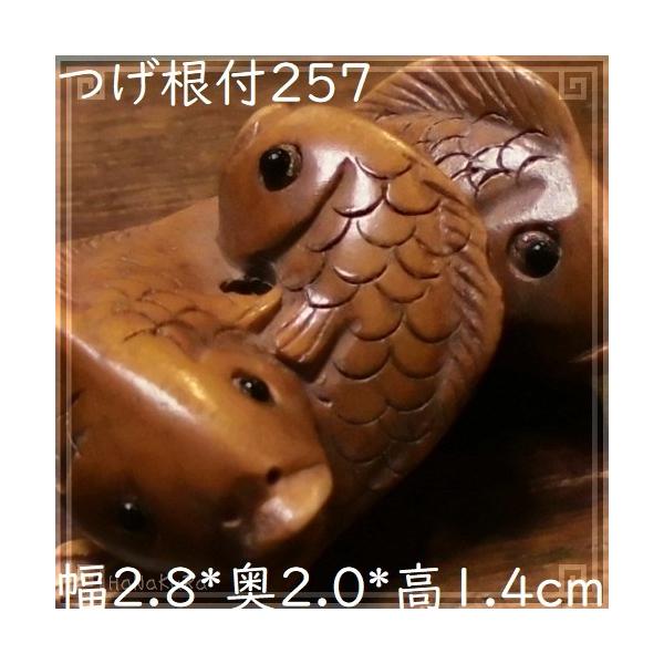 送料無料　提げ物　柘植黄楊彫　虎根付　高さ3.5ｃｍ 送料無料 提げ物 柘植黄楊彫 虎根付 高さ3.5cm 送料無料 提げ