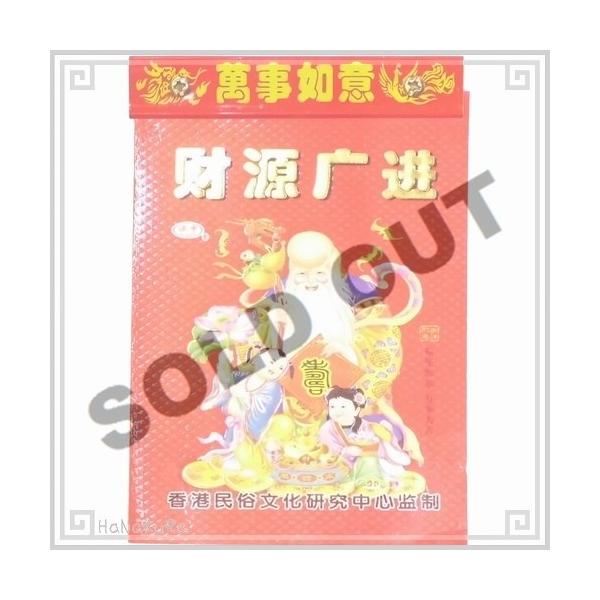日めくりカレンダー 中国 22年版は12月頭頃入荷予定 日暦 19年 小サイズ 縦15 横10cm Buyee Buyee Jasa Perwakilan Pembelian Barang Online Di Jepang