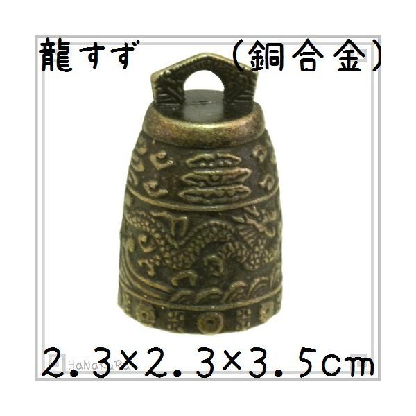 風水 魔除け 中国 装飾用 鈴 322 龍鈴 1個 : 中国雑貨 華蔵 風水 魔除け 中国 装飾用 鈴 322 龍鈴 1個 : 中国雑貨 華蔵