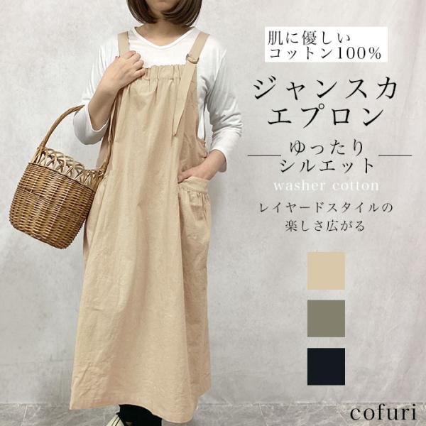 ハンドメイドおしゃれ大人可愛いエプロン　　　　　被りジャンスカタイプ ハンドメイドおしゃれ大人可愛いエプロン被りジャンスカタイプ