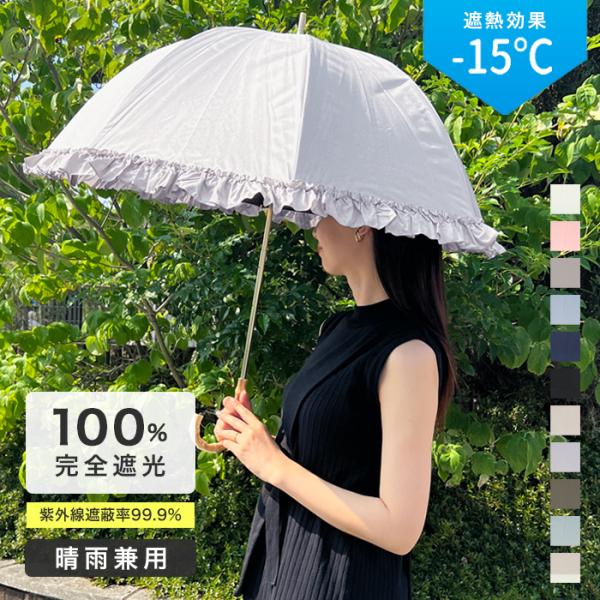 傘 日傘 完全遮光 無地 フリル スライド式 長傘 ショート レディース 晴雨兼用 送料無料 50cm 手開き式 黒 メール便不可 Buyee Buyee Japanese Proxy Service Buy From Japan Bot Online