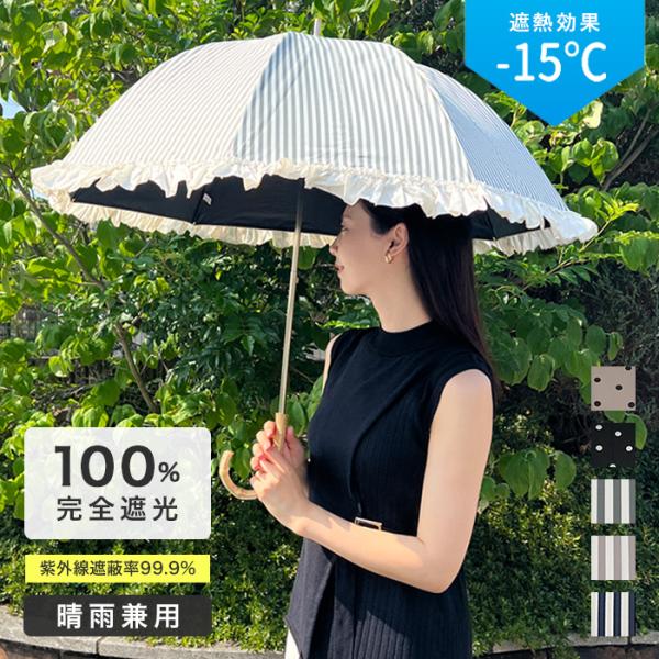zakka-happybird_ot-parasol-36