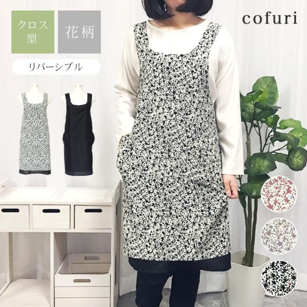 ⭐️ゆかり⭐️PLEATS PLEASE ワンピースエプロン/リバーシブル ⭐️ゆかり様専用⭐️PLEATS PLEASE ワンピースエプロン