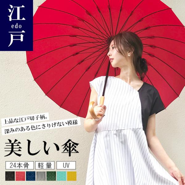 mabu 傘 レディース かさ 雨傘 メンズ おしゃれ 24本骨 60cm