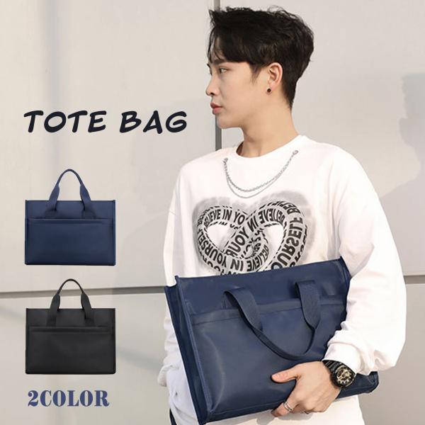 ビジネスバッグ メンズ ノートPC対応 メンズバッグ通勤バッグ 通学バッグ お仕事バッグ トートバッグ 就活　お得プレゼント トートバッグ メンズ 通勤 通学 トート ビジネスバッグ ノートパソコン