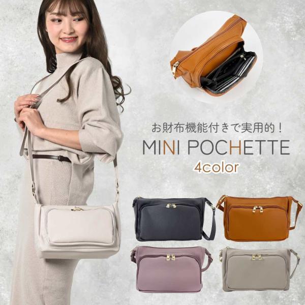 Wallet compartment bag／お財布バッグ＋ポーチ付 お財布ポーチ お財布ショルダー ウォレットバッグ ショルダー