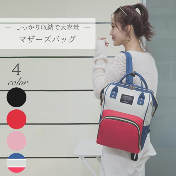 ◆保冷機能付き！夏でも安心のリュックサック♪◆シンプルなデザインでオフィスにも最適！■カラー4色展開マルチカラー、レッド、ピンク、ブラック■サイズ本体：縦40cmｘ横25cmｘ厚さ16cm重さ：530g■30日間の完全満足保証安心の30日保...