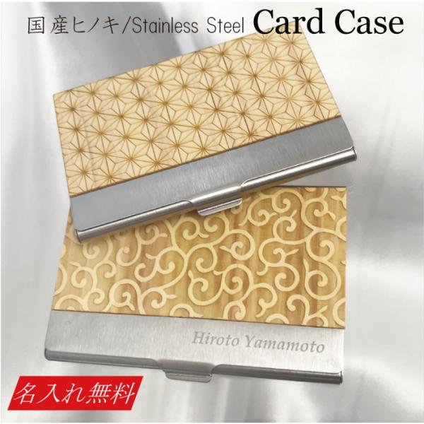 名刺 ケース ステンレスの人気商品 通販 価格比較 価格 Com