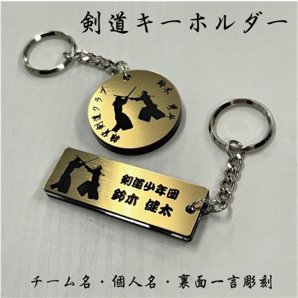 剣道 記念 品 名入れ - その他の武術・格闘技用品の人気商品・通販・価格比較 - 価格.com 剣道 記念 品 名入れ - その他の武術・格闘技用品の人気商品・通販・価格比較 - 価格.com