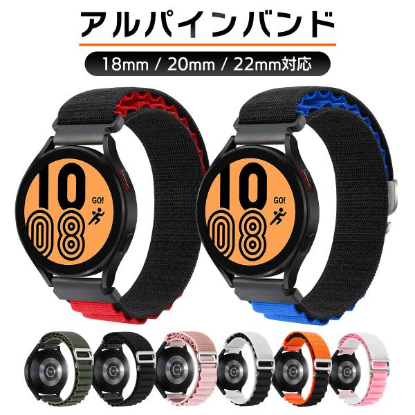 【腕時計専用】アルパインバンド１８mm／２０mm / ２２mm 対応＊高品質ナイロンだからソフトでしなやか＊通気性がよく、蒸れにくい＊Gバックルにより、アクティブシーンでの安定の装着感カラー●ブラック●アッシュグリーン●スターライト●ブラッ...