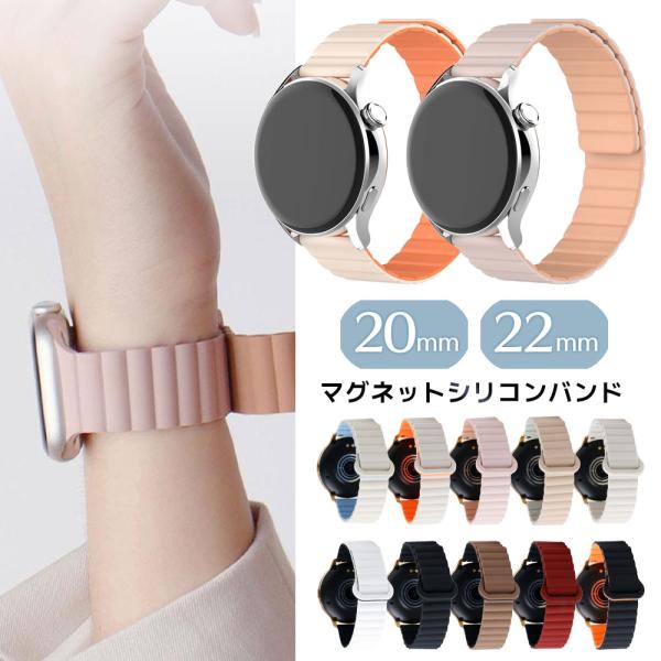 ●サイズ20mm22mm※お手持ちの腕時計のサイズをお確かめください。※全てのスマートウォッチに対応するわけではございません。バンド、接続箇所の形状をお確かめください。※モニター発色の具合により色合いが異なる場合がございます。※本製品を使用...
