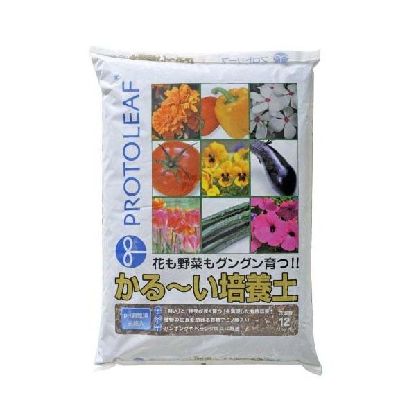 培養土 かるーい培養土 12L【プロトリーフ 花の土 野菜の土 4535885049128】