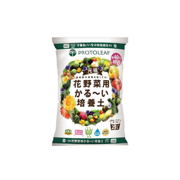 用土 花野菜用かるーい培養土 25L【プロトリーフ 花の土 野菜の土 4535885090250】