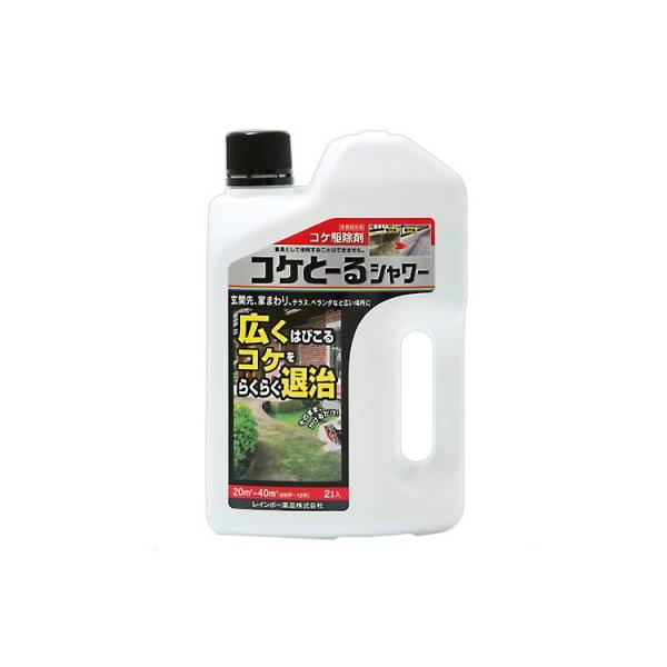 他サイト： 駆除剤 コケとーるシャワー 2L【レインボー薬品 苔 4903471307059】の商品画像