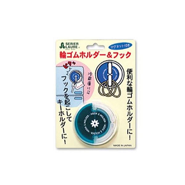 便利なキッチングッズ！！輪ゴムがきれいに収納でき、ワンタッチですぐ取り出せます。また、フックをおこしてキーフックにも早変わり♪ちょっとしたメモもはさめてとっても便利。マグネット付きで冷蔵庫などにピッタリくっつき収納も簡単。キッチンや車内、デ...