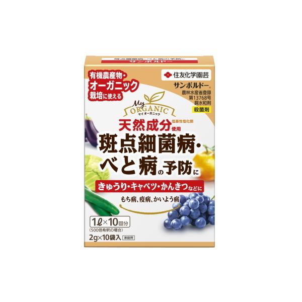 他サイト： 殺菌剤 サンボルドー 2g×10袋入【KINCHO園芸 4975292051114】の商品画像