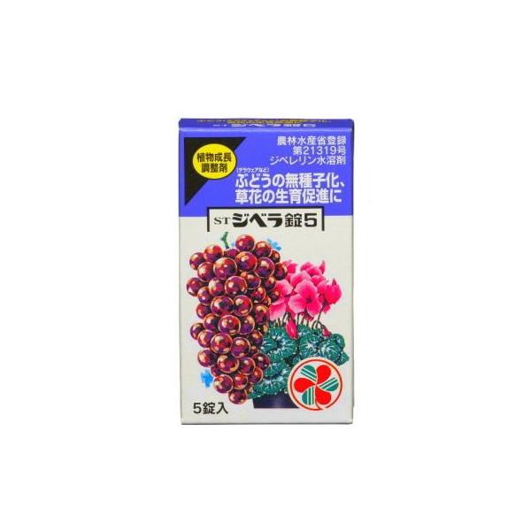成長調整剤 STジベラ錠5(5錠入)【住友化学園芸 ぶどう 4975292090311】
