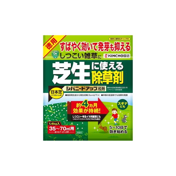 他サイト： 除草剤 シバニードアップ粒剤 1.4kg【KINCHO園芸 芝 スギナ 4975292602248】の商品画像