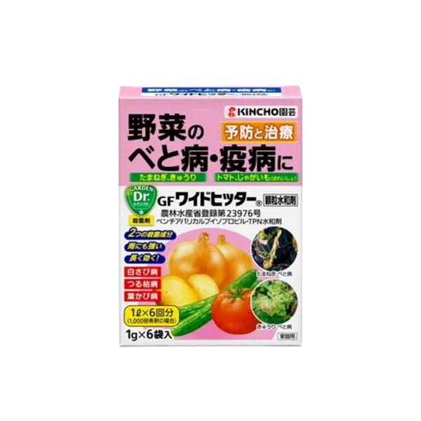 園芸用殺菌剤 GFワイドヒッター顆粒水和剤 1ｇ×6入【KINCHO園芸 殺菌剤 4975292603702】