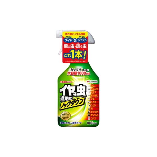 園芸用殺虫剤 不快害虫スプレー 1000ml【KINCHO園芸 不快害虫 4975292604082】
