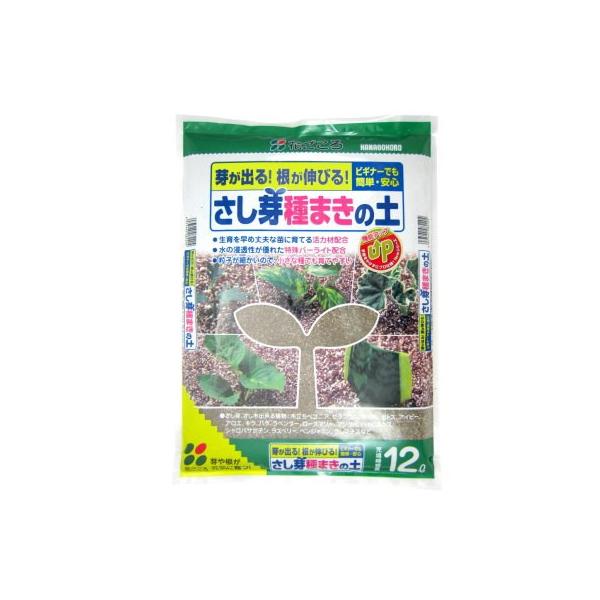 他サイト： 用土 さし芽種まきの土 12L【花ごころ 4977445082204】の商品画像