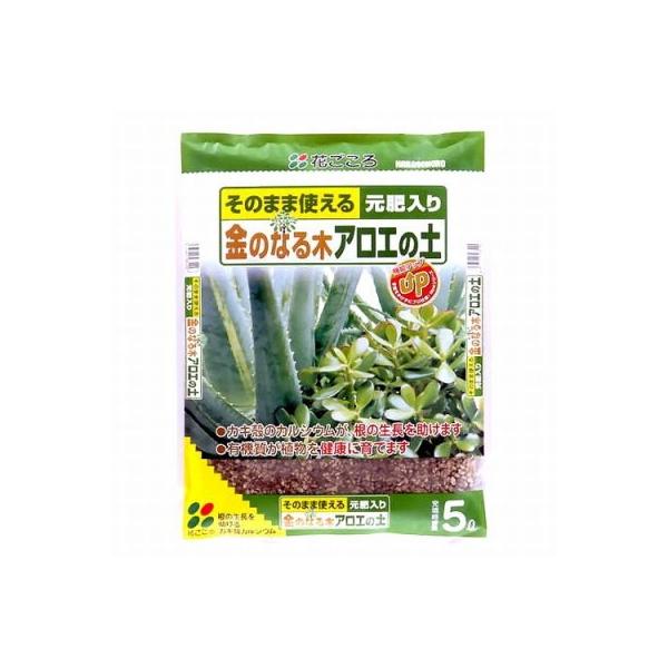 他サイト： 用土 金のなる木アロエの土 5L【花ごころ 4977445082907】の商品画像