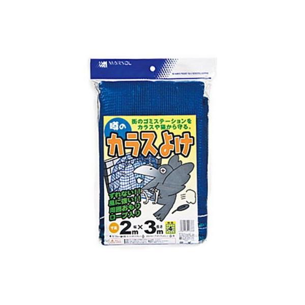 マルソル 噂のカラスよけ 2mX3m 青 防鳥用品