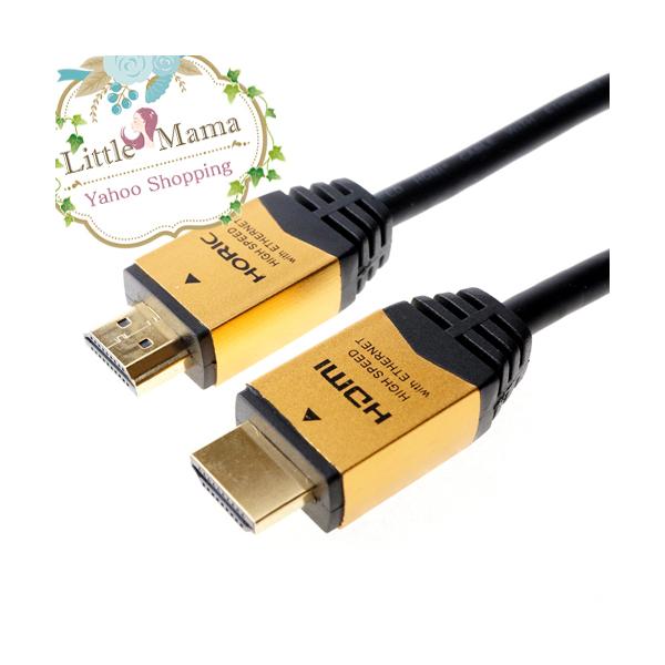 ホーリック 接続ケーブル 5個セット HORIC HDMIケーブル 0.7m ゴールド HDM07-281GDX5