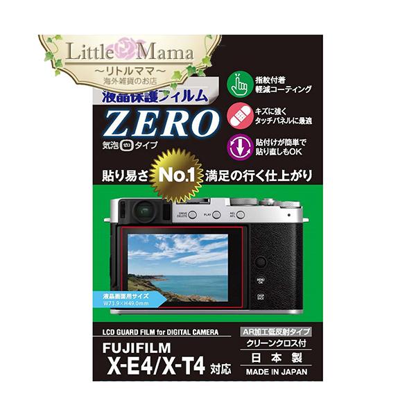 エツミ 液晶保護フィルム デジタルカメラ用ZERO FUJIFILM X-E4/X-T4対応 VE-7384