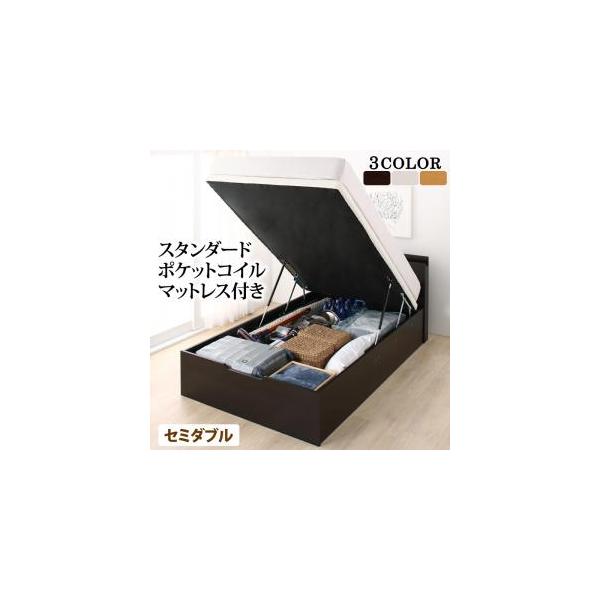お客様組立 通気性抜群 すのこ構造 棚コンセント付 跳ね上げベッド スタンダードポケットコイルマットレス付き セミダブル 深さラージ