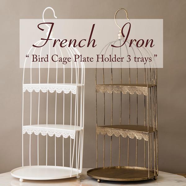 鳥かご ケージFrench Iron フレンチアイアン [バードケージプレートホルダー (3段)]SA993224-3