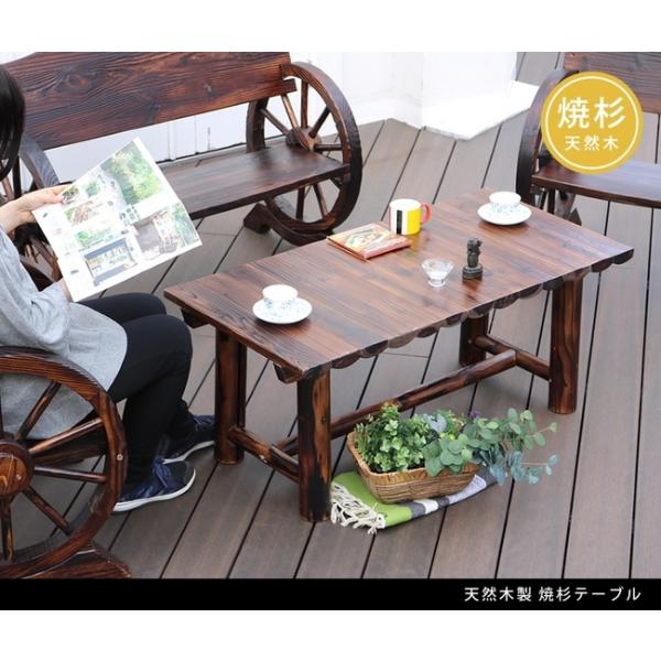 ガーデンテーブル 焼杉テーブル WB-T550DBR