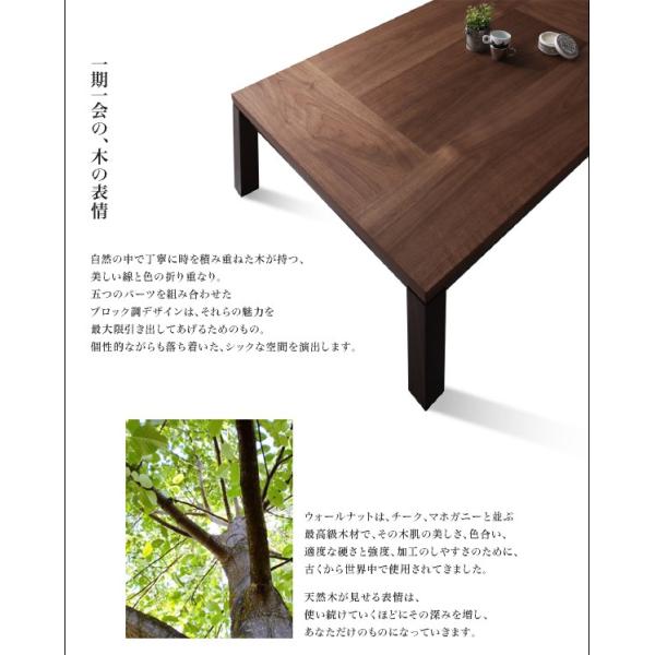 超目玉枠 こたつテーブル単品4尺長方形 幅1 奥行80 高さ36 41cm 天然木ウォールナット材ブロック調継脚こたつ本体 後払い手数料無料