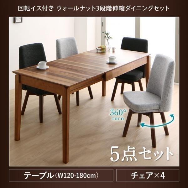 4人用 伸縮式ダイニングテーブルセット 5点 テーブル幅1 180cm 回転式チェア 4脚 おしゃれな雑貨 家具通販店 Luk It 通販 Yahoo ショッピング