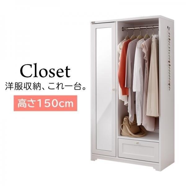 クローゼット 収納棚 おしゃれなガーリー調 白 収納家具 幅80 奥行40 高さ150cm 洋服収納 おしゃれな雑貨 家具通販店 Luk It 通販 Yahoo ショッピング