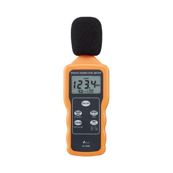 シンワ測定 デジタル騒音計最高値ホールド機能付 78588
