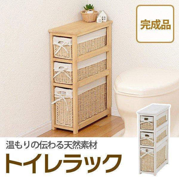 トイレ ラック スリムの人気商品 通販 価格比較 価格 Com