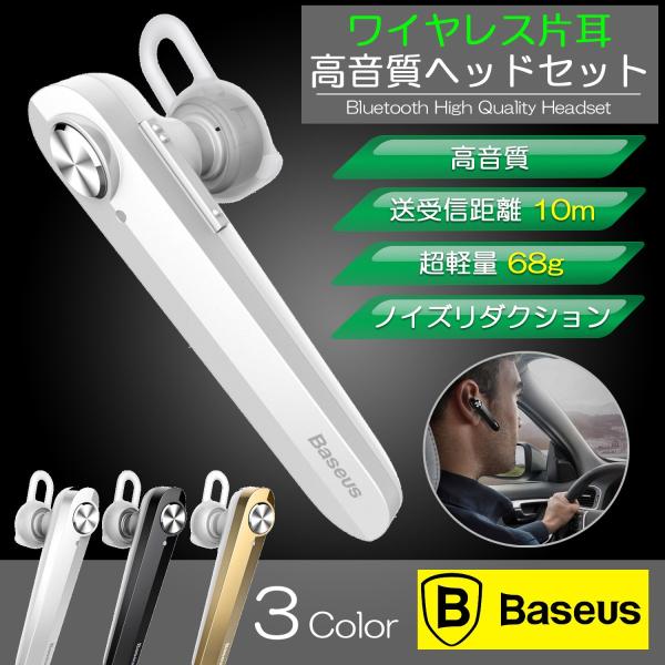 ワイヤレスイヤホン Bluetooth イヤホン 片耳 両耳 Iphone アンドロイド スマホイヤホン 高音質 ランニング スポーツ ジム 音楽 Baseus Buyee Buyee Japanese Proxy Service Buy From Japan Bot Online