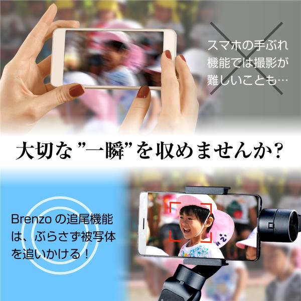ジンバル スマホスタビライザー 3軸 動画制作 手ぶれ防止 Iphone 追跡 手持ち 追いかける 動画撮影 アプリ Brenzo Buyee Buyee 日本の通販商品 オークションの代理入札 代理購入