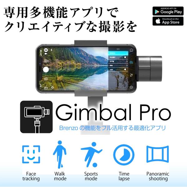 ジンバル スマホスタビライザー 3軸 動画制作 手ぶれ防止 Iphone 追跡 手持ち 追いかける 動画撮影 アプリ Brenzo Buyee Buyee 日本の通販商品 オークションの代理入札 代理購入