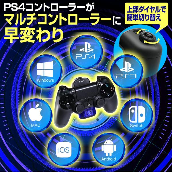 Ps4 コントローラー 専用 マルチアダプタ 変換 Ps4 Ps3 Switch Android Pc Mac 本体対応 Brook Maline K Digital 通販 Yahoo ショッピング