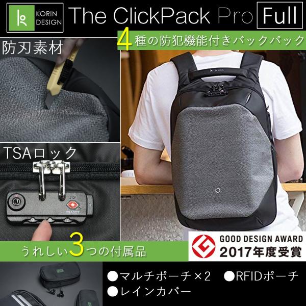 Korin Design コリンデザイン Clickpack Pro クリックパック 防犯 バックパック 機内持ち込みサイズ 防水 防刃 リュック Buyee Buyee Japanese Proxy Service Buy From Japan Bot Online