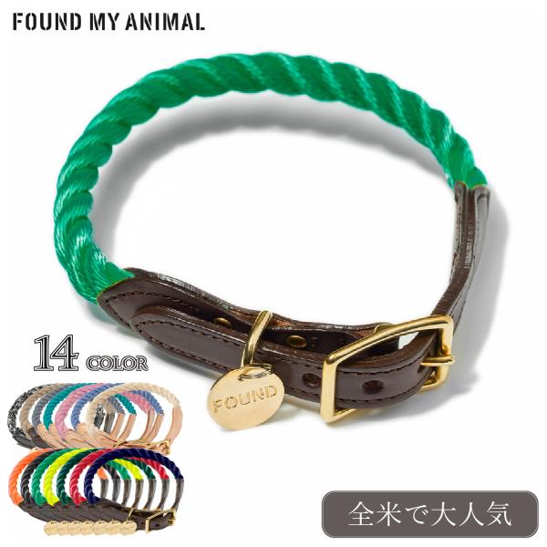 全米で大人気！】 FOUND MY ANIMAL ファウンドマイアニマル Rope