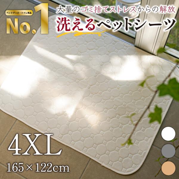 【おトイレがよく見える】大切なワンちゃんの排泄物には、病気のサインがいっぱい。よく見える真っ白なシートなので、愛犬の変化にすぐに気づくことができます。【インテリアの一部として】ペット用品の多くは実用性が重視されるばかり、デザイン性を軽視され...